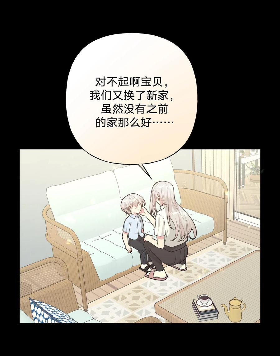 别对我表白 122 不要再接触 第35页