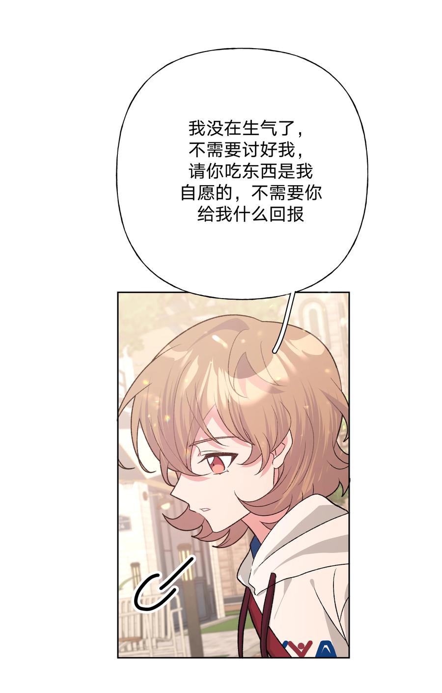 别对我表白 123 还挺乖 第20页