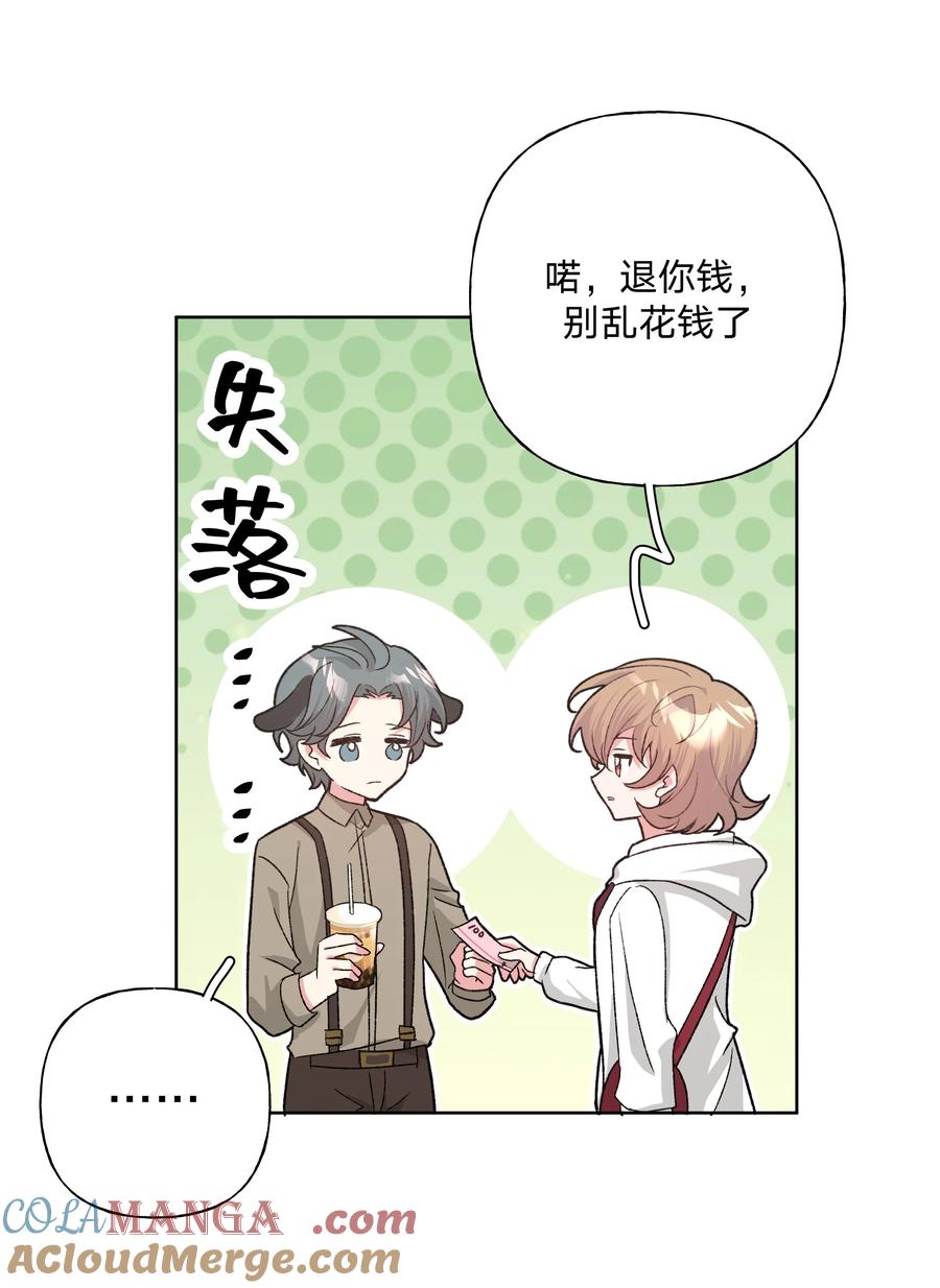 别对我表白 123 还挺乖 第19页