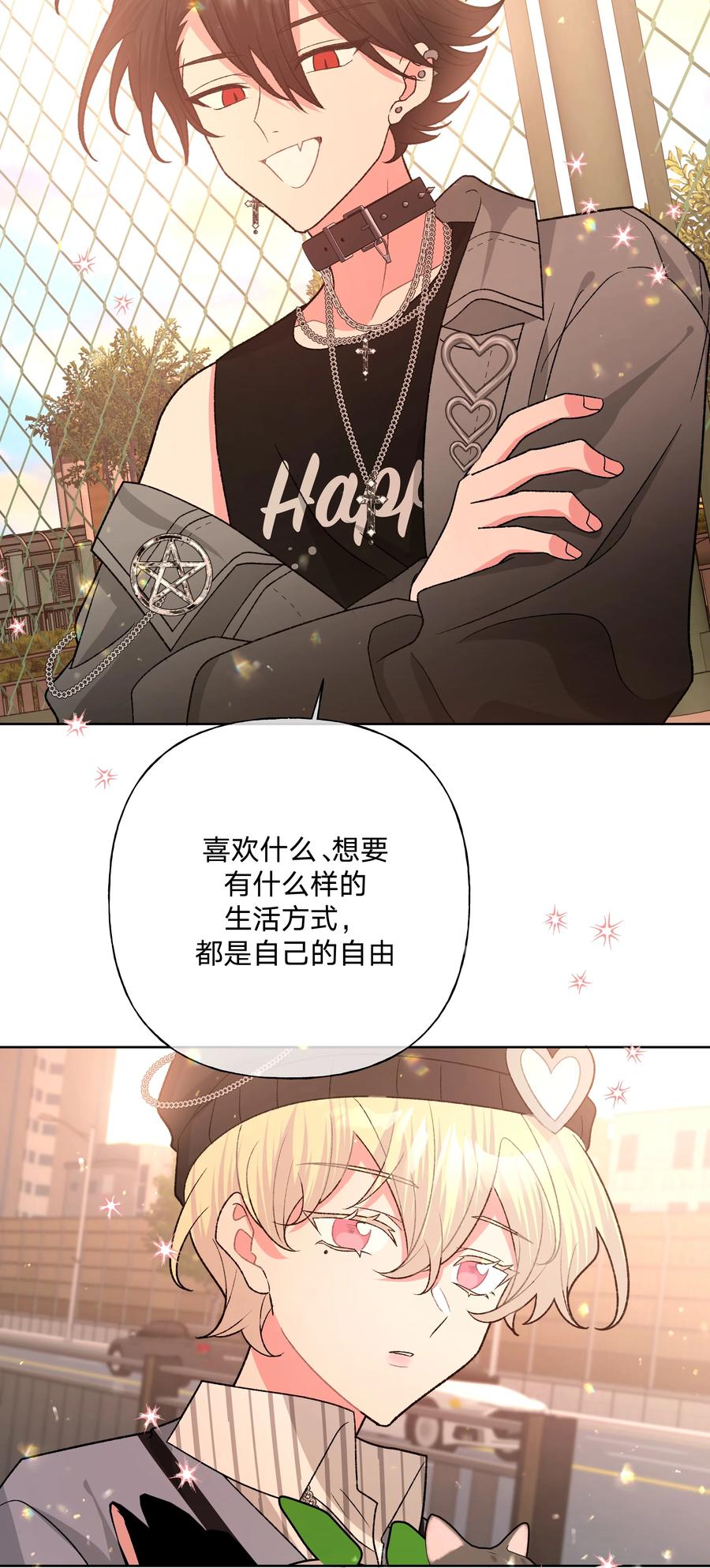 别对我表白 123 还挺乖 第32页
