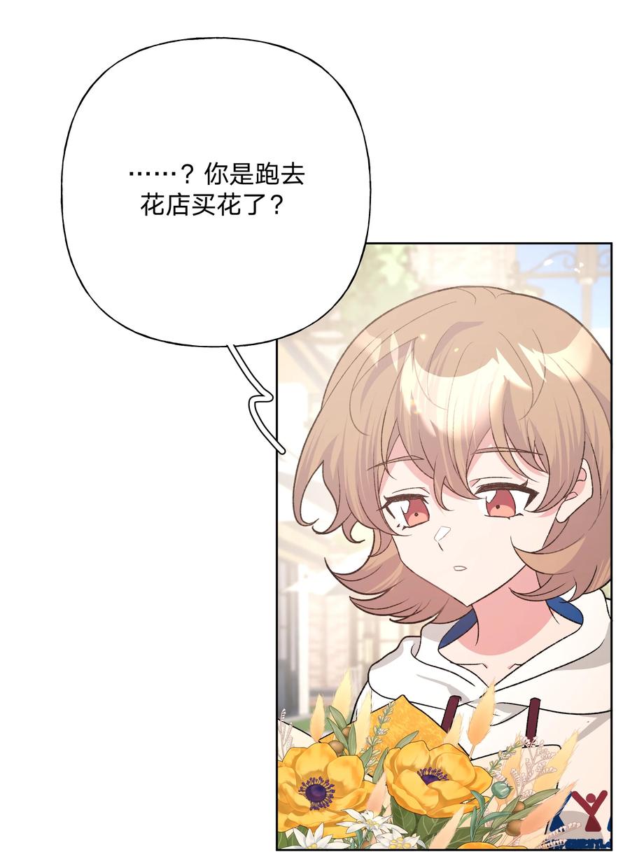 别对我表白 123 还挺乖 第14页
