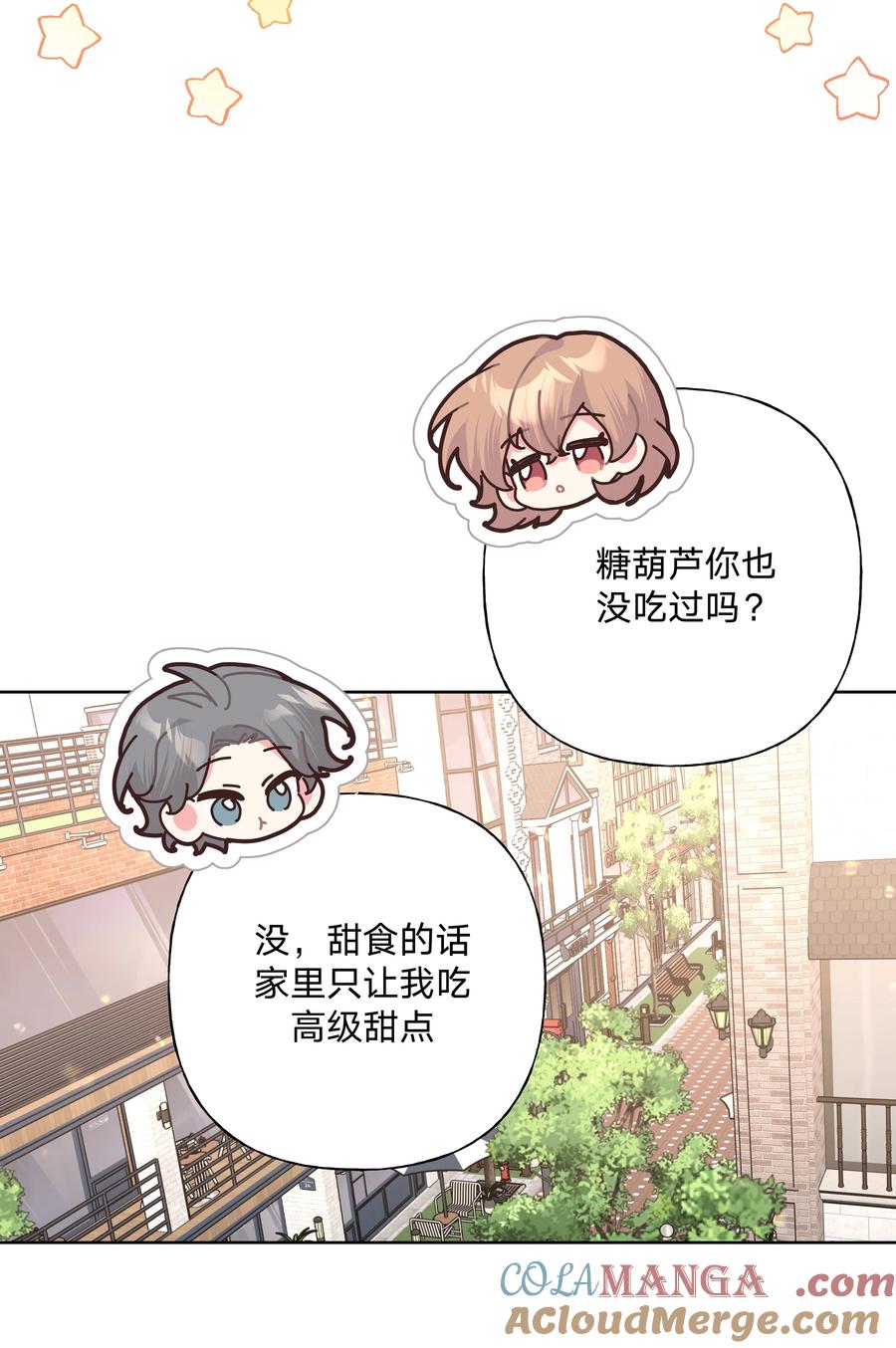 别对我表白 123 还挺乖 第7页