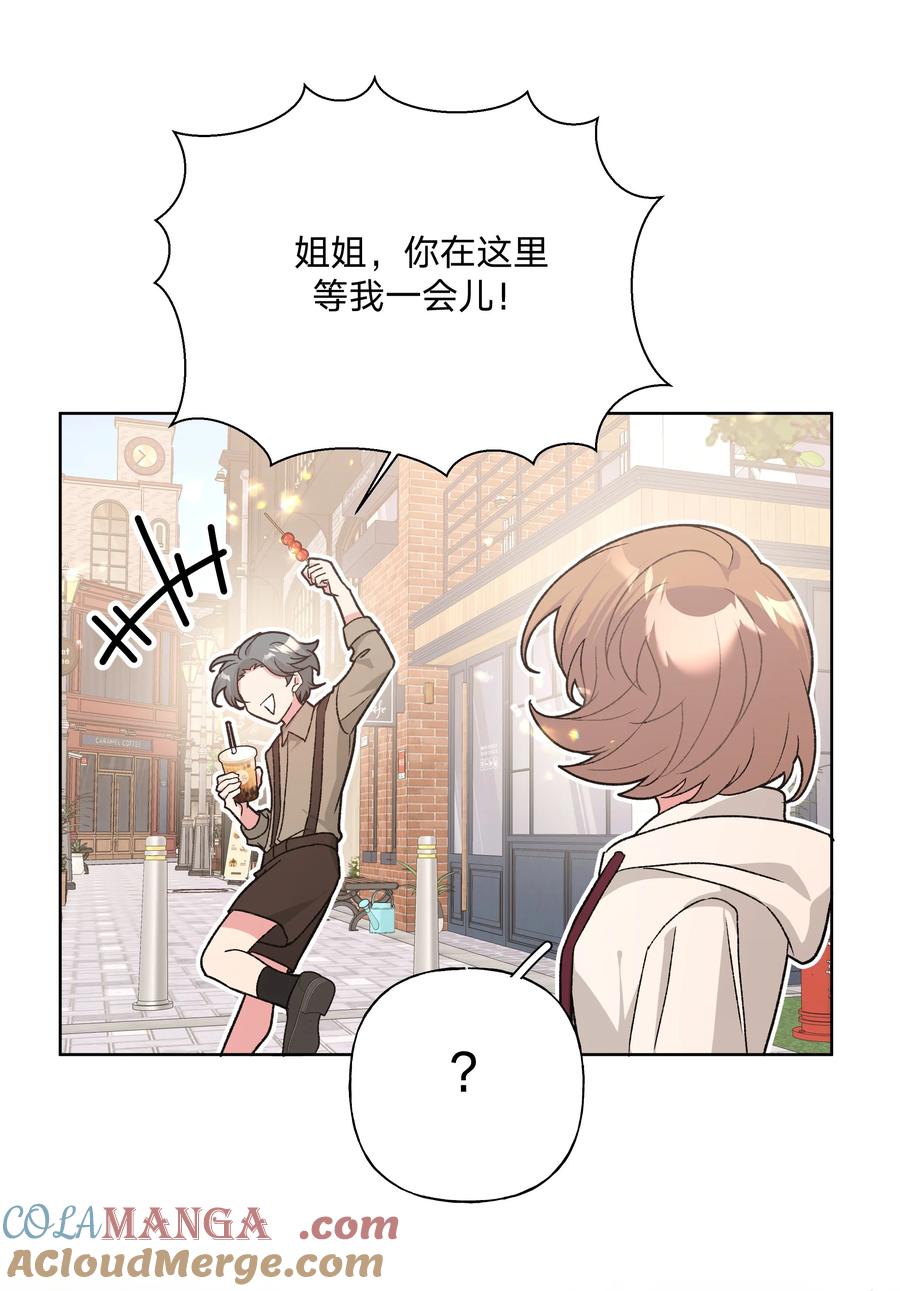 别对我表白 123 还挺乖 第11页