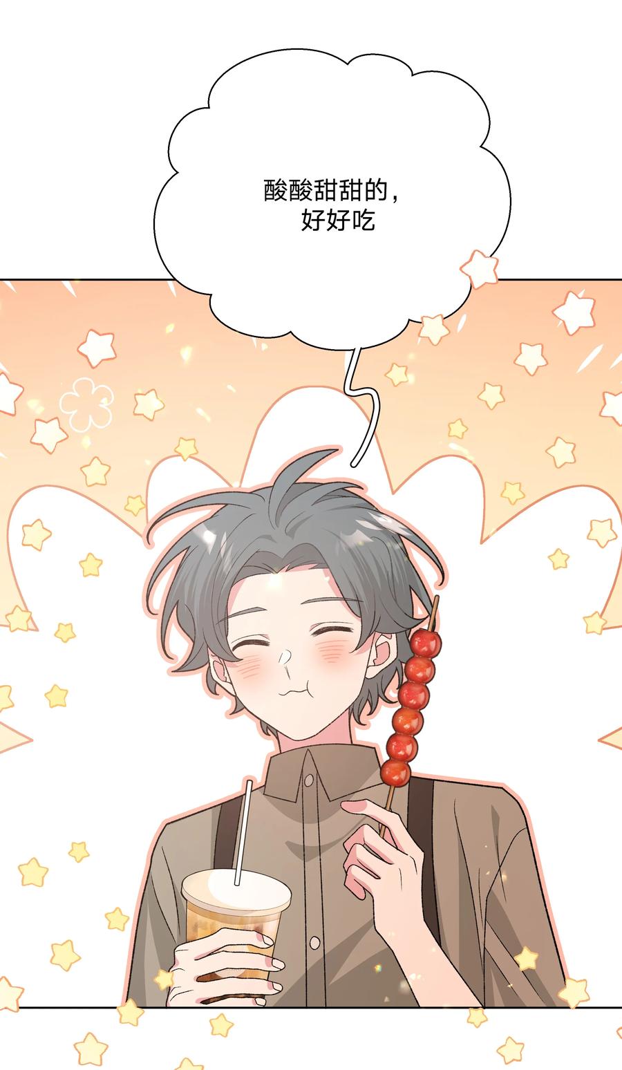 别对我表白 123 还挺乖 第6页