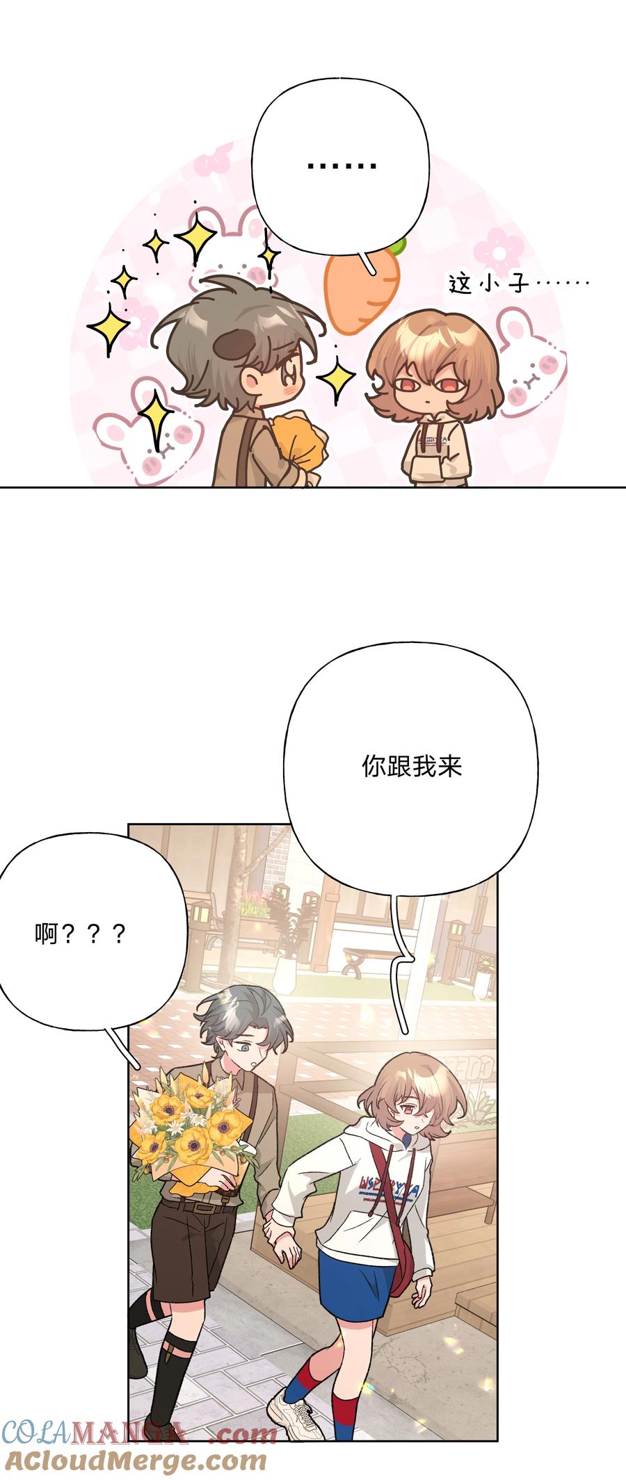 别对我表白 123 还挺乖 第17页