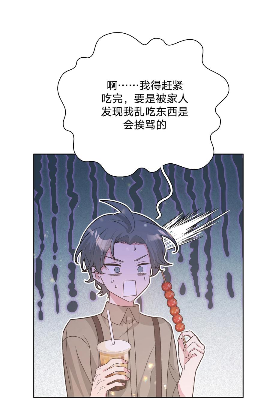 别对我表白 123 还挺乖 第8页