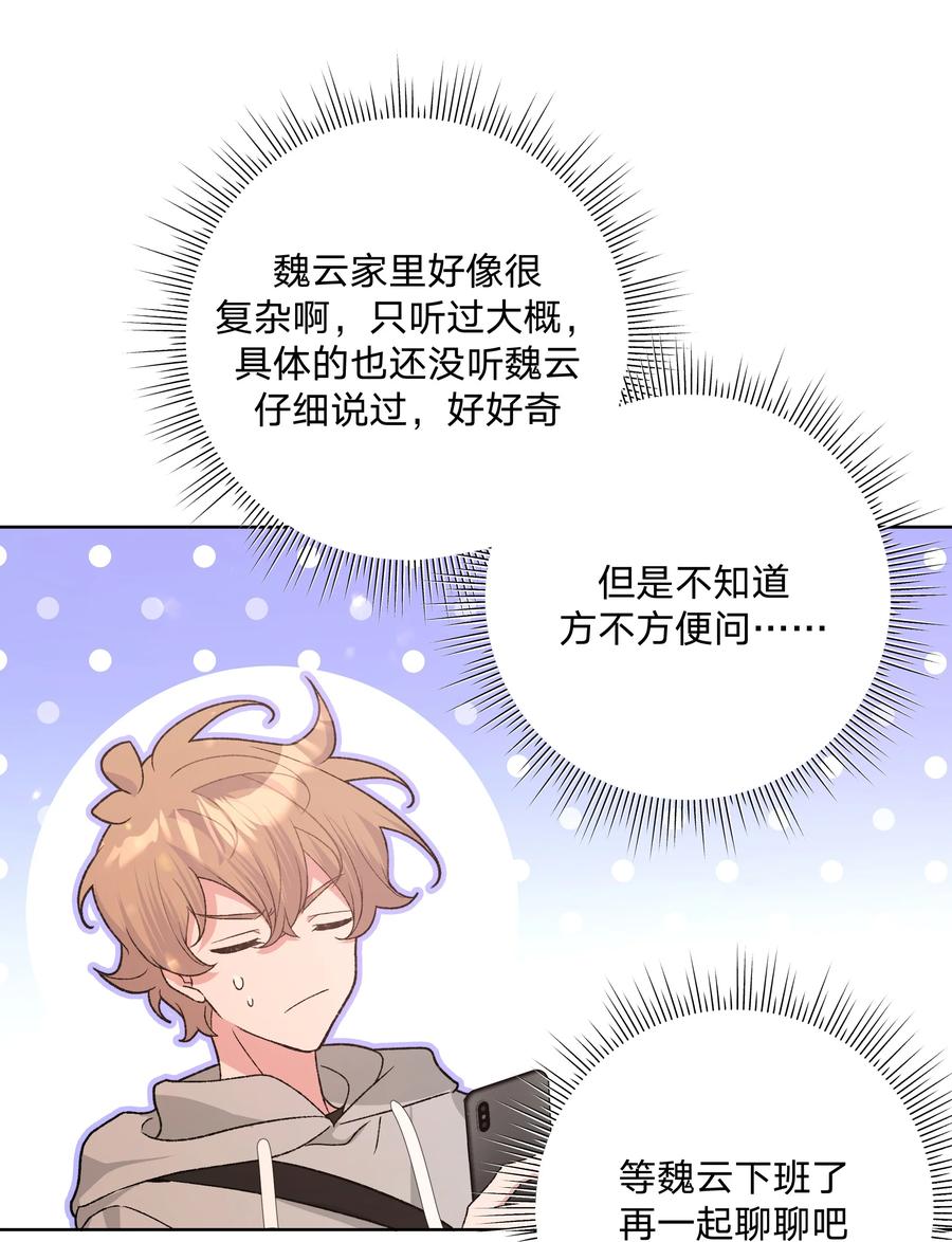 别对我表白 123 还挺乖 第40页