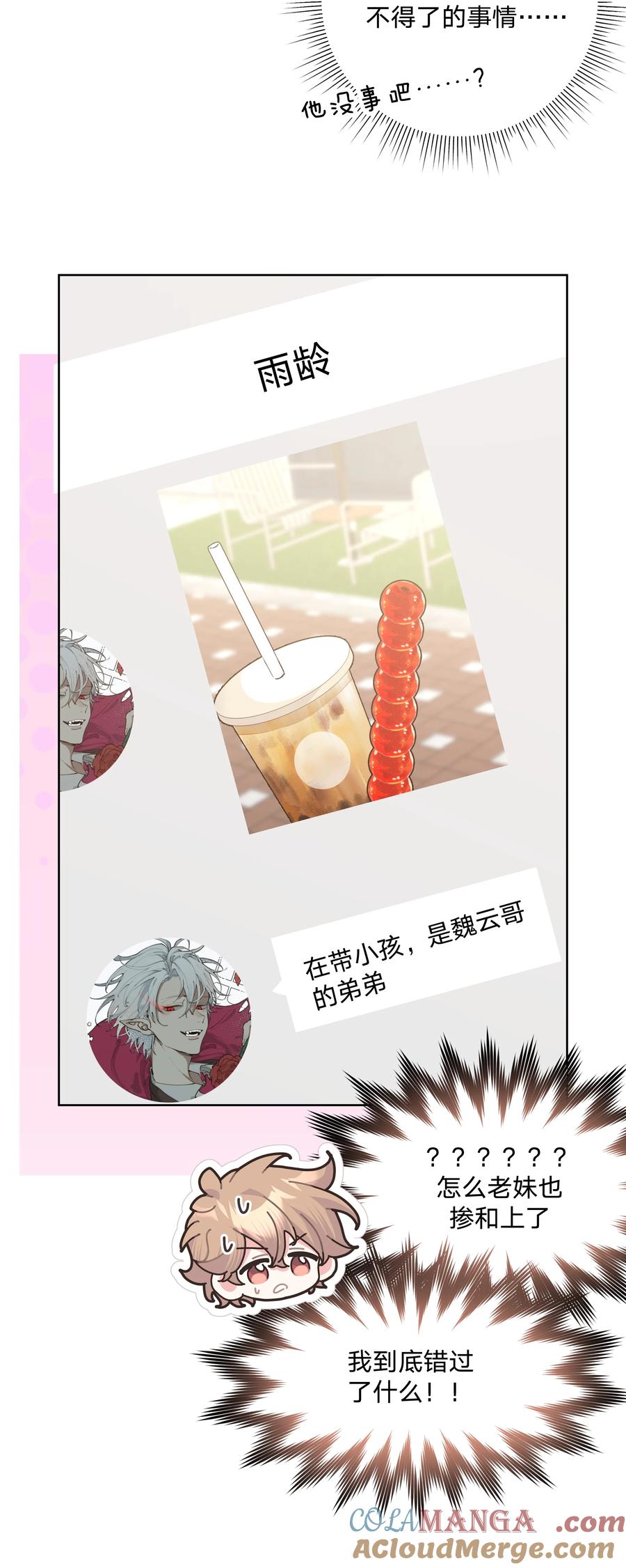 别对我表白 123 还挺乖 第39页