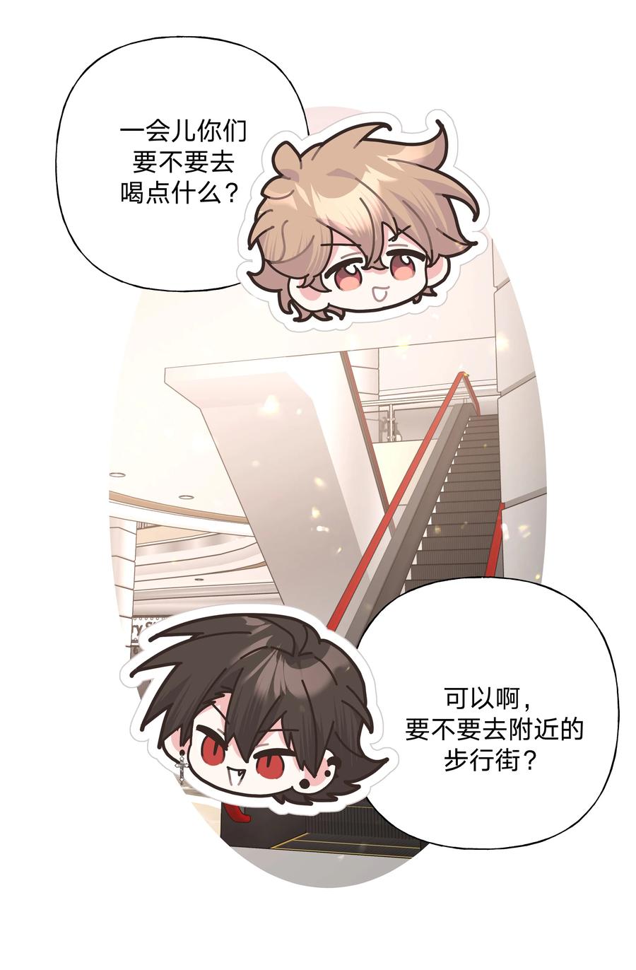 别对我表白 123 还挺乖 第26页
