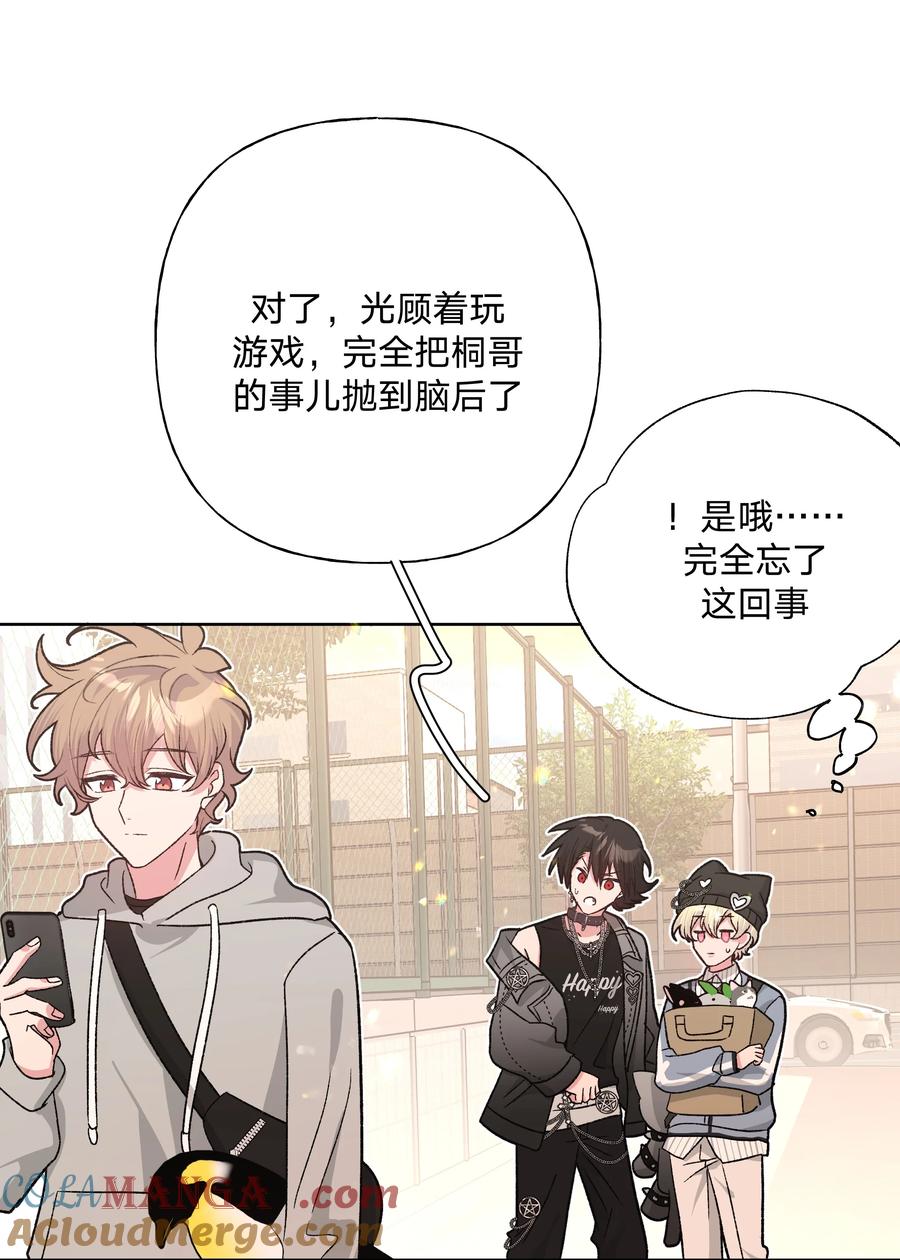 别对我表白 123 还挺乖 第27页
