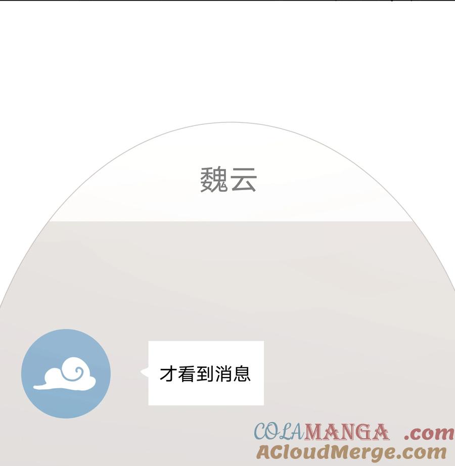 别对我表白 123 还挺乖 第37页