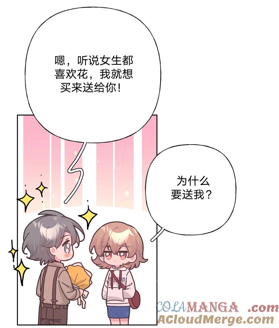 别对我表白 123 还挺乖 第15页