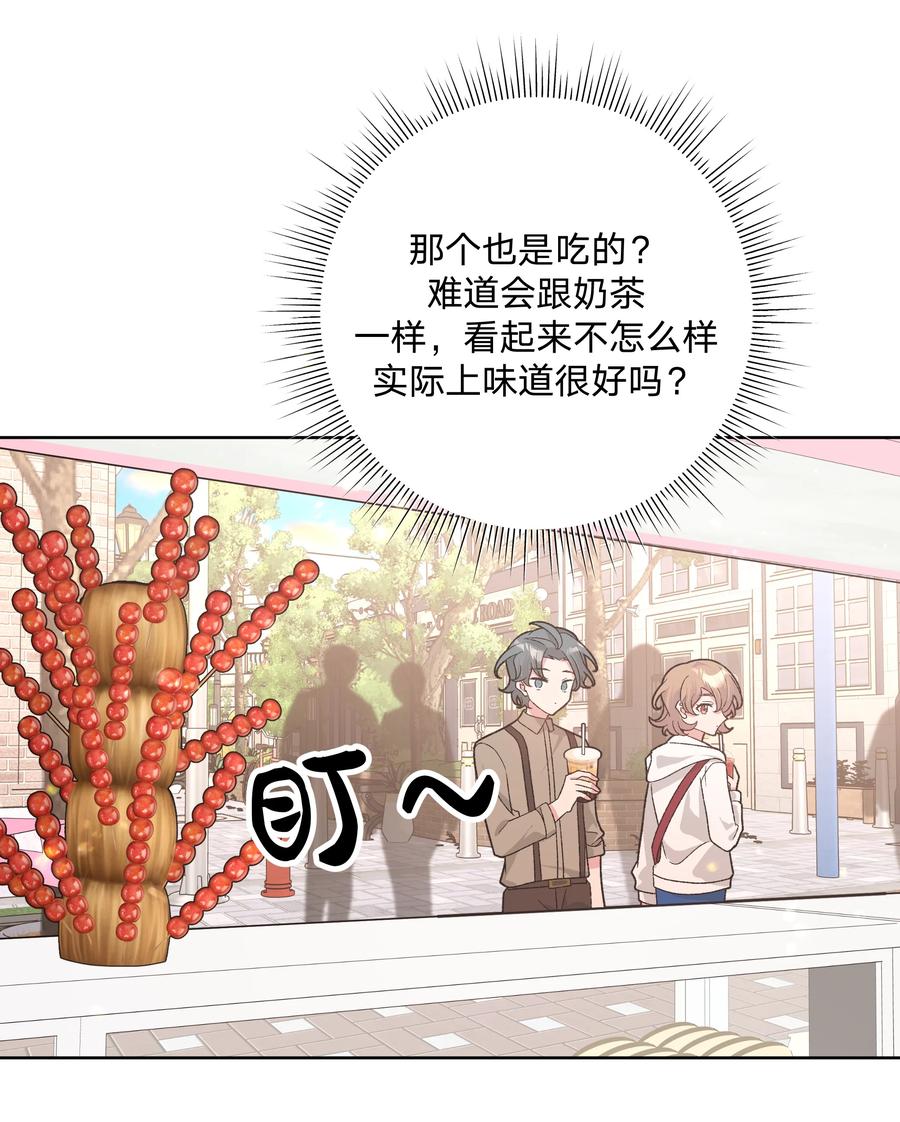 别对我表白 123 还挺乖 第4页
