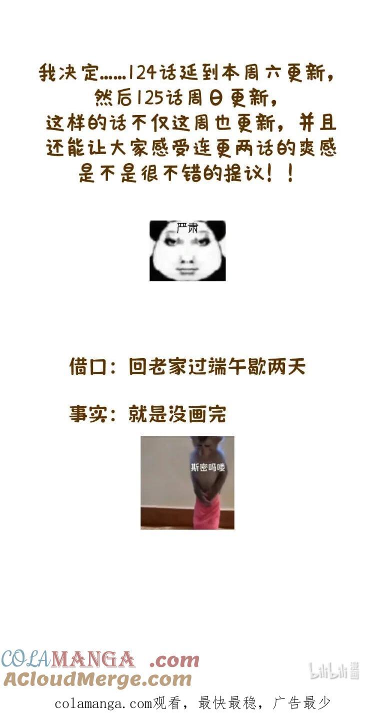 别对我表白 端午 快乐 第2页