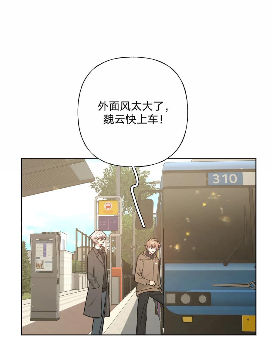别对我表白 124 好大一棵树 第35页