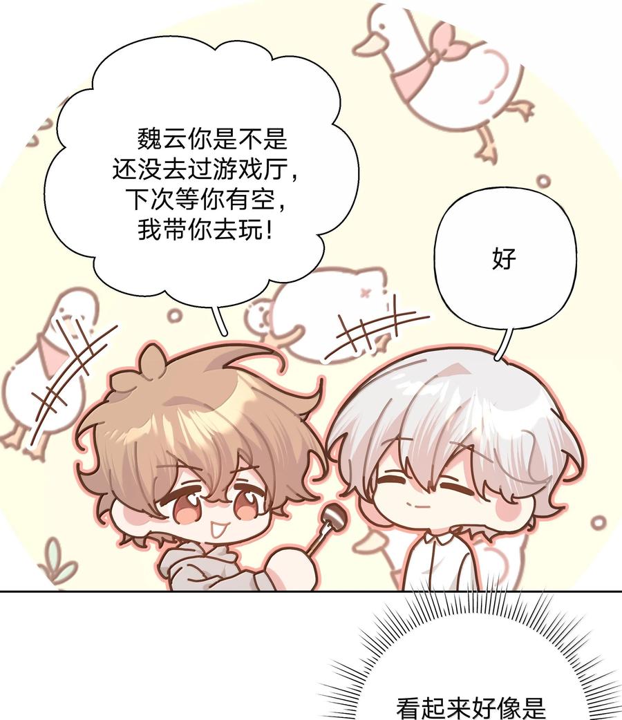 别对我表白 124 好大一棵树 第7页