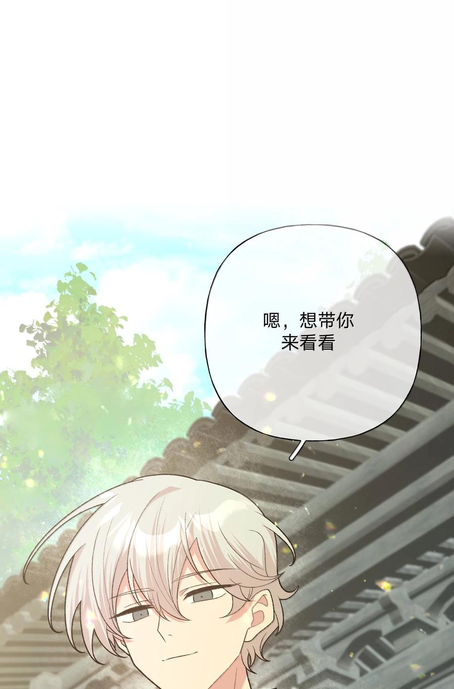 别对我表白 125 岁月缱绻，葳蕤生香 第2页