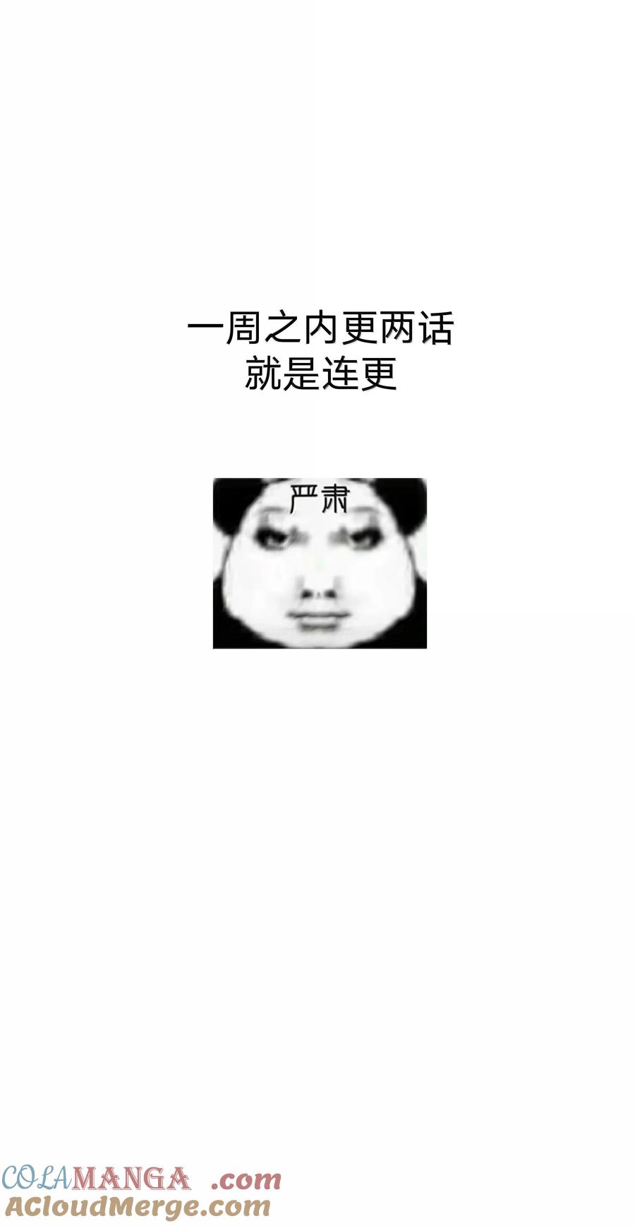 别对我表白 125 岁月缱绻，葳蕤生香 第43页