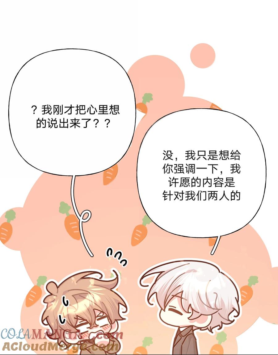别对我表白 125 岁月缱绻，葳蕤生香 第19页