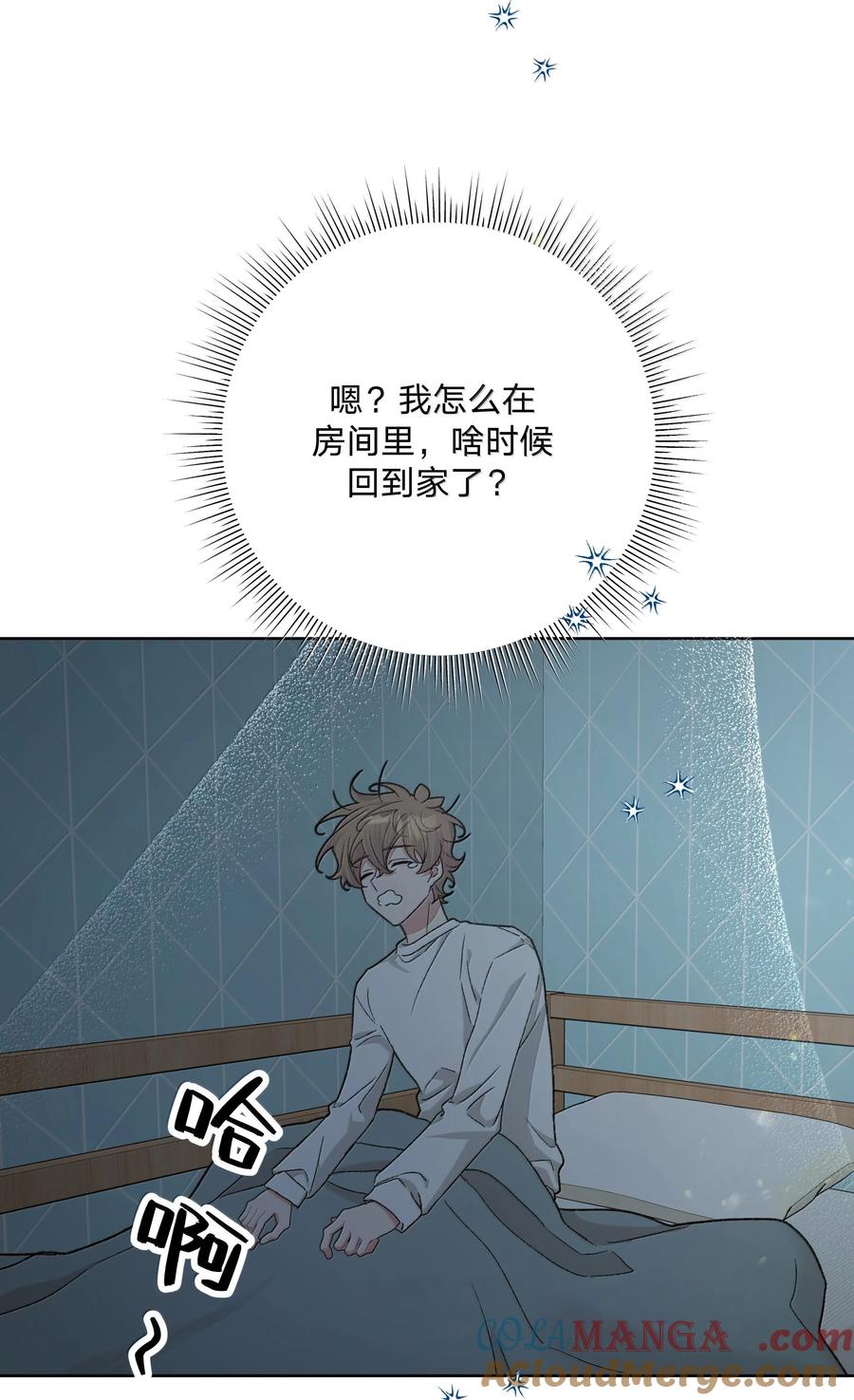 别对我表白 125 岁月缱绻，葳蕤生香 第41页