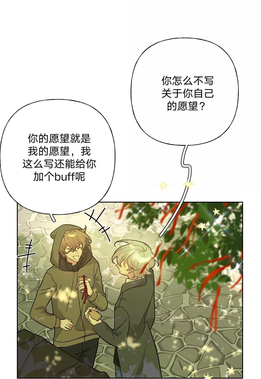 别对我表白 125 岁月缱绻，葳蕤生香 第26页
