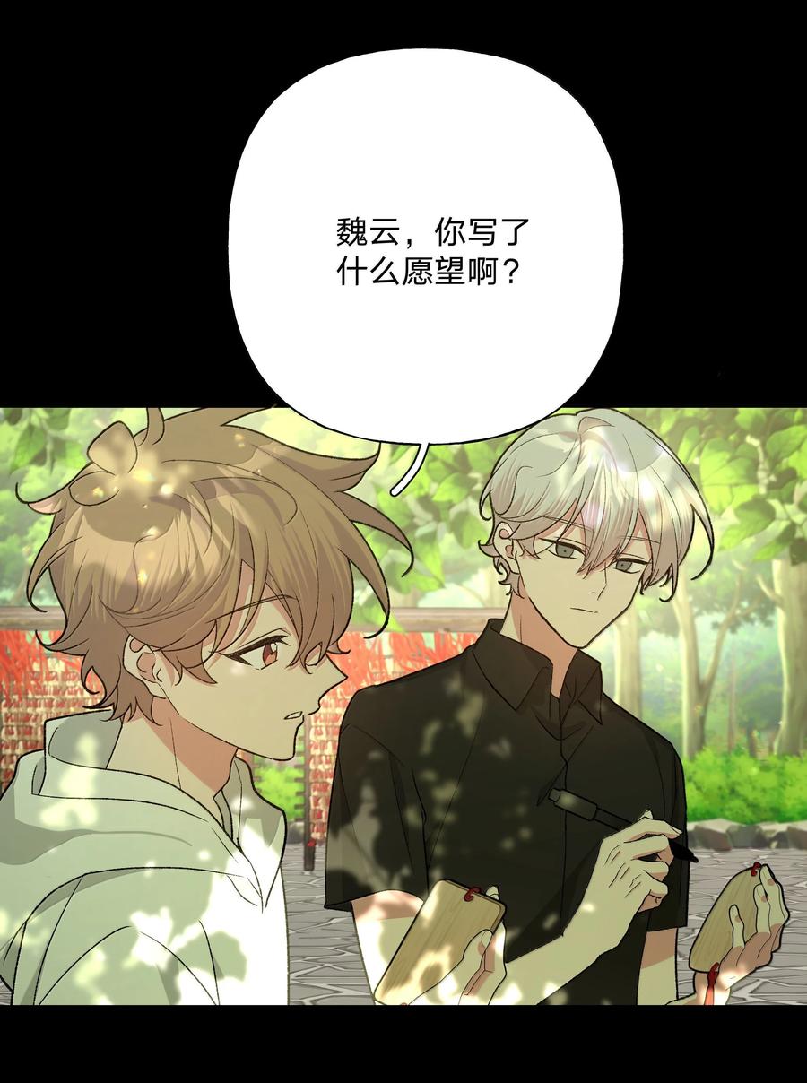 别对我表白 125 岁月缱绻，葳蕤生香 第6页