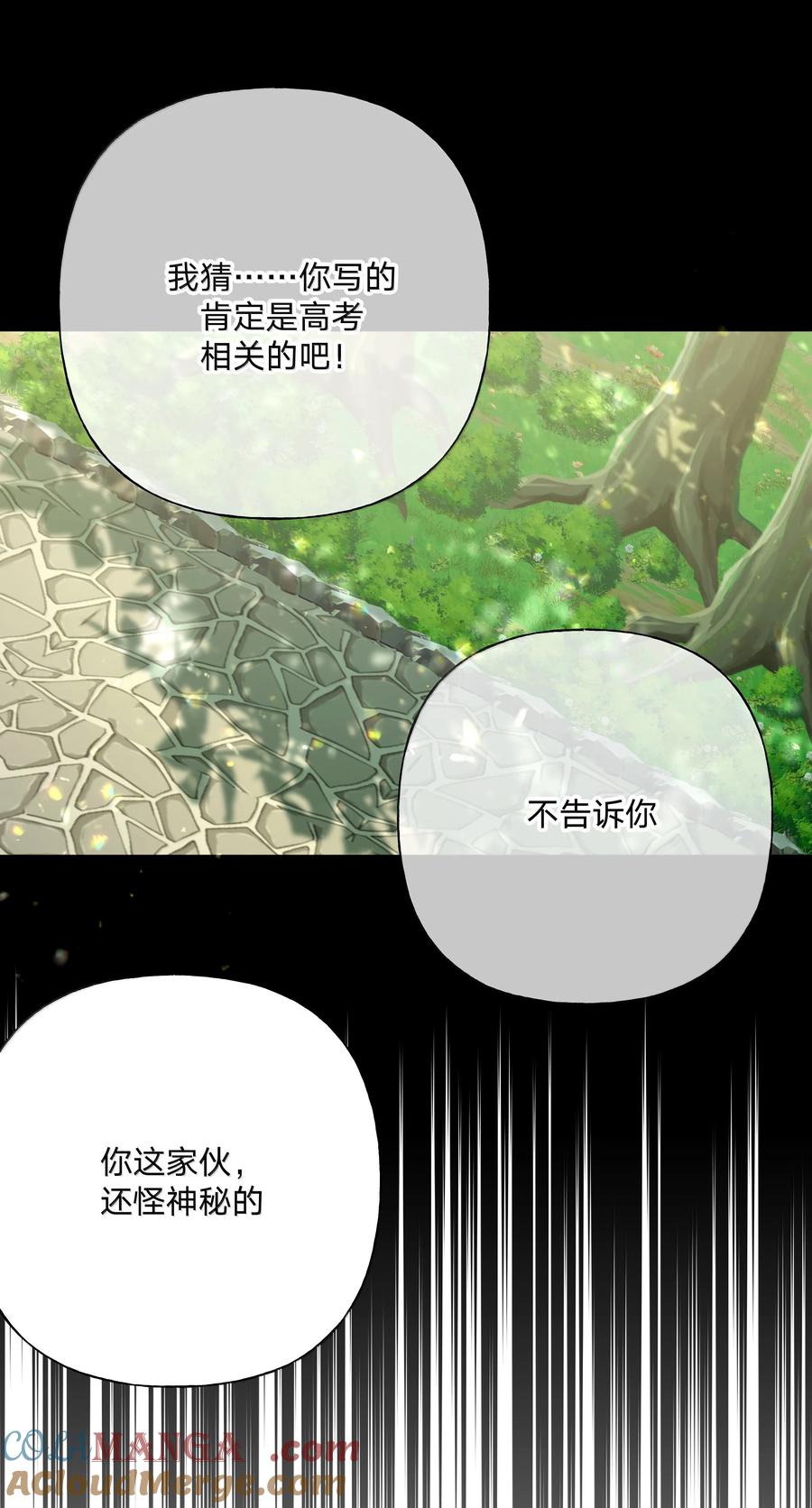别对我表白 125 岁月缱绻，葳蕤生香 第9页
