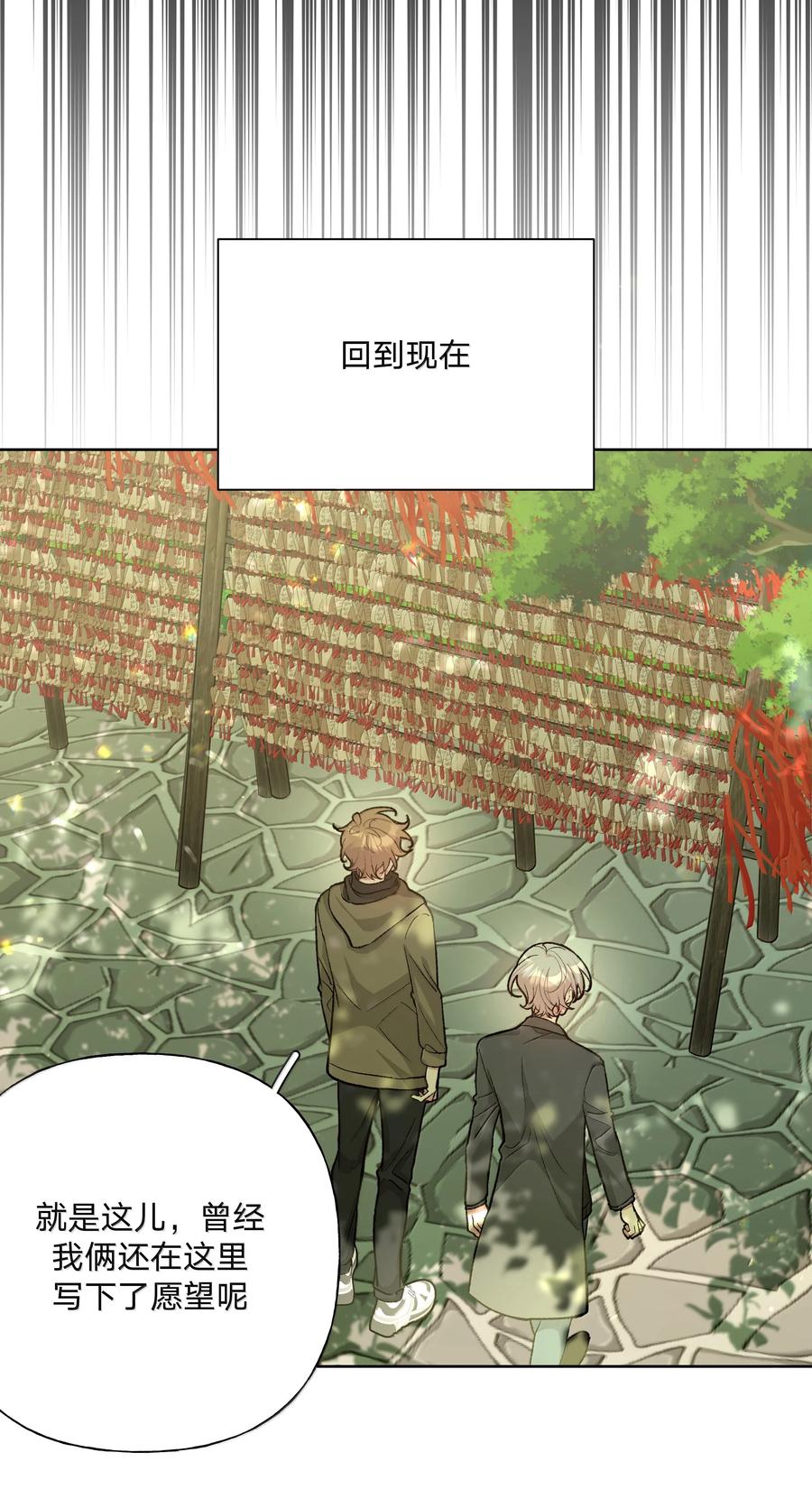 别对我表白 125 岁月缱绻，葳蕤生香 第10页