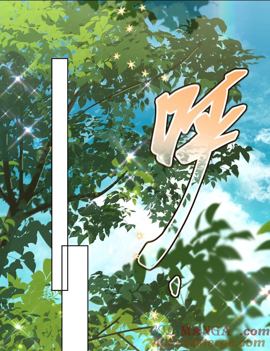 别对我表白 125 岁月缱绻，葳蕤生香 第29页