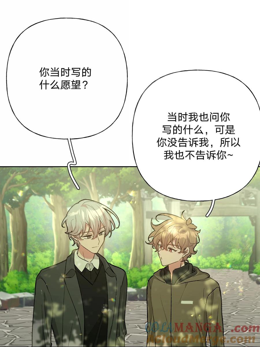 别对我表白 125 岁月缱绻，葳蕤生香 第11页