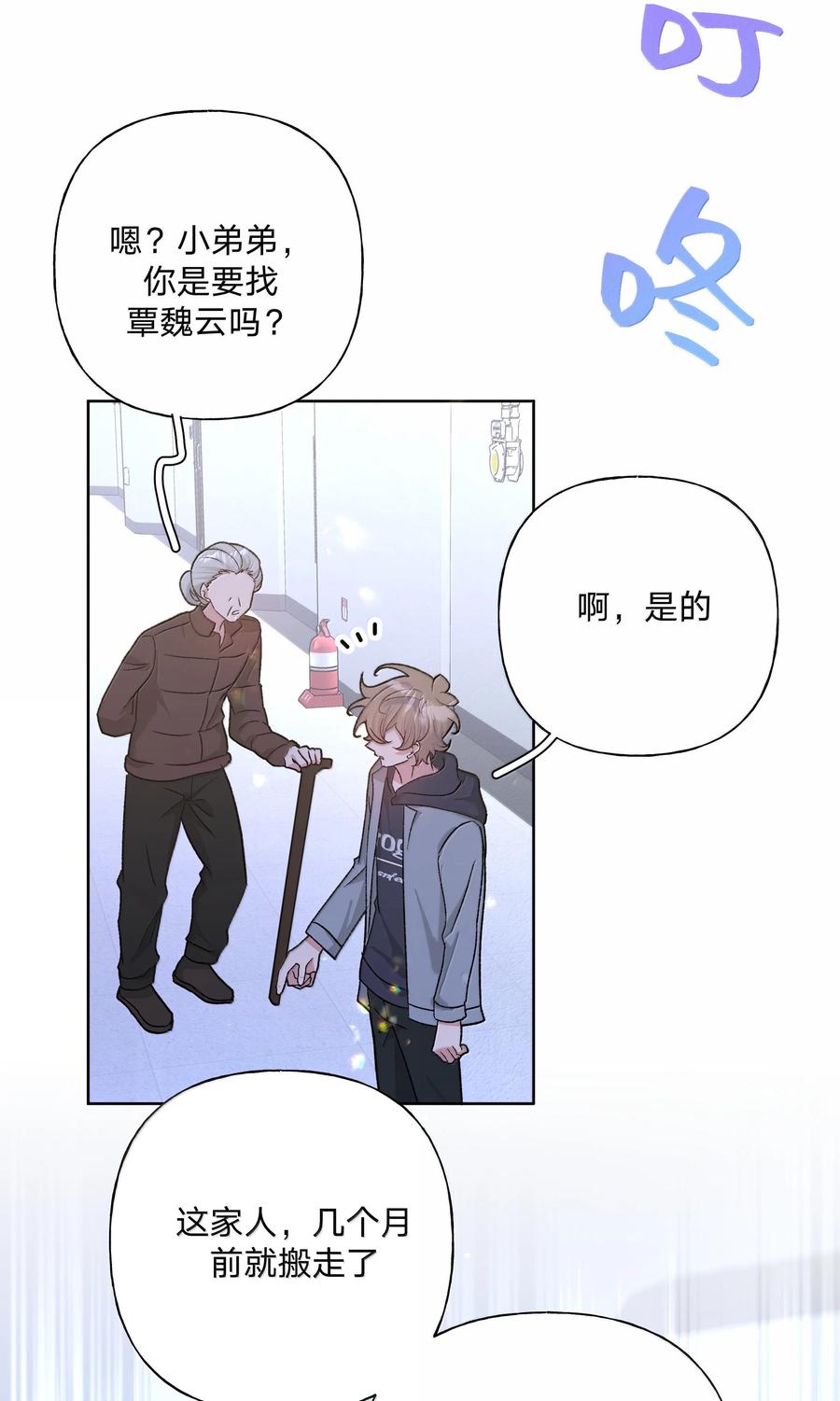 别对我表白 126 搬走 第38页