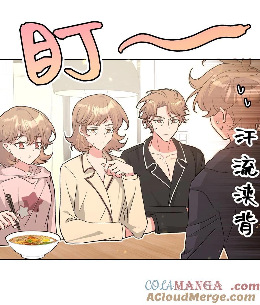 别对我表白 126 搬走 第13页