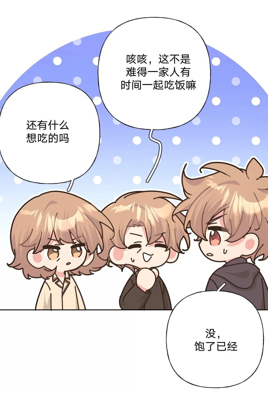 别对我表白 126 搬走 第15页