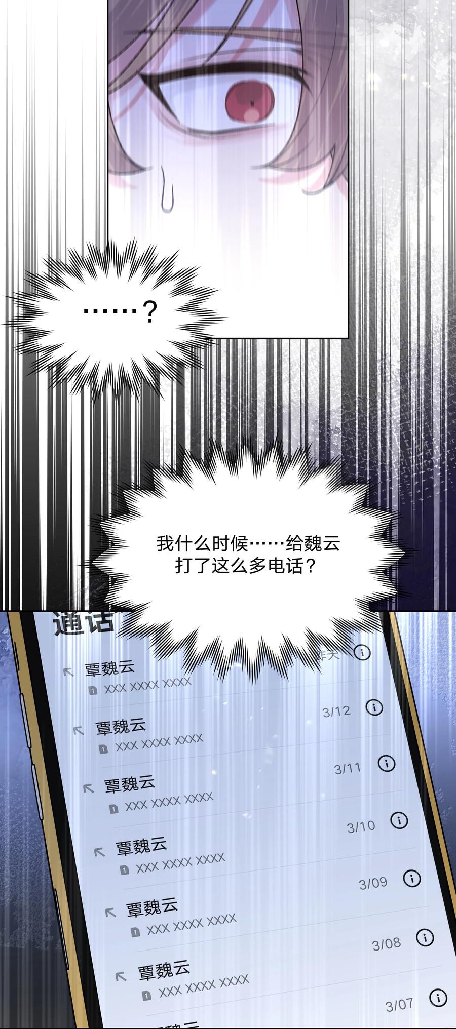别对我表白 126 搬走 第42页