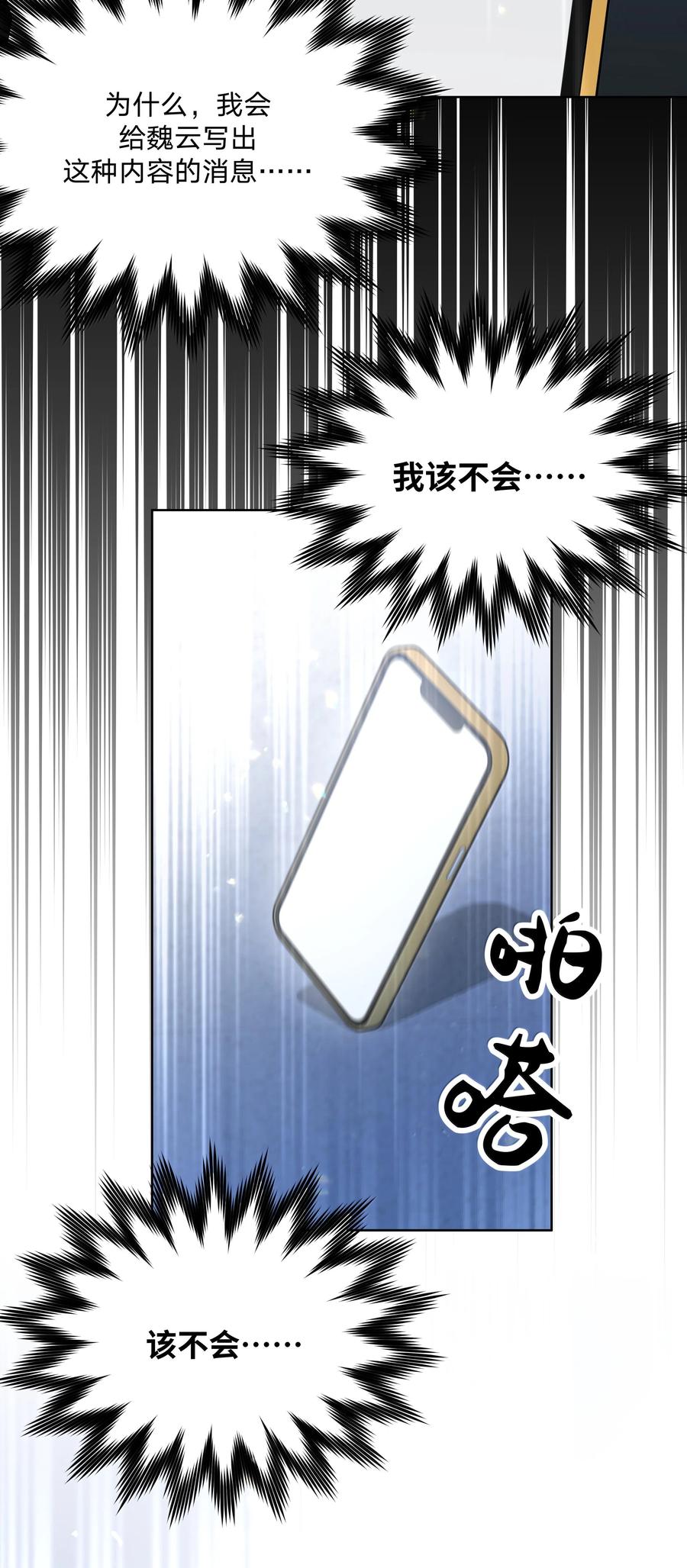 别对我表白 126 搬走 第45页