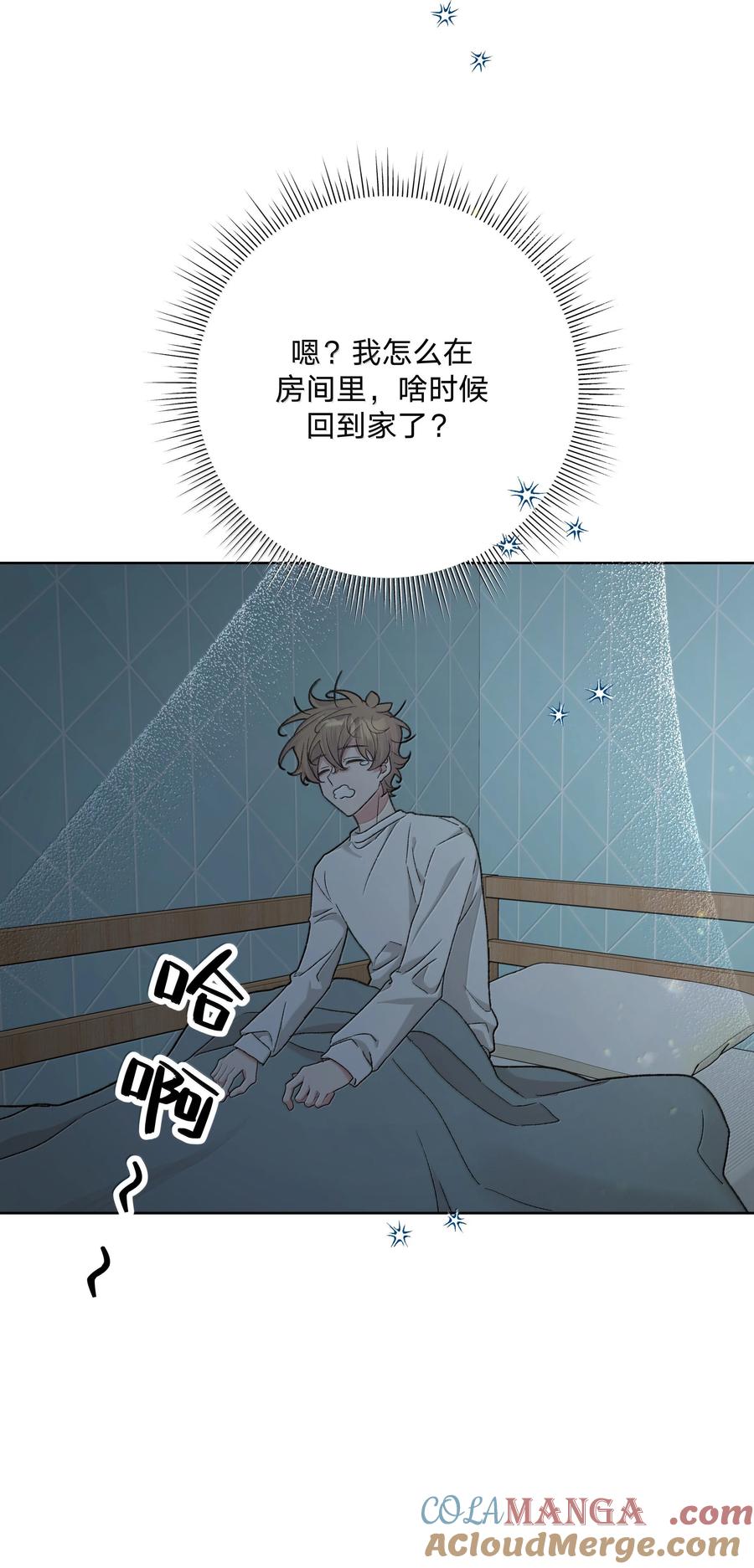 别对我表白 126 搬走 第4页