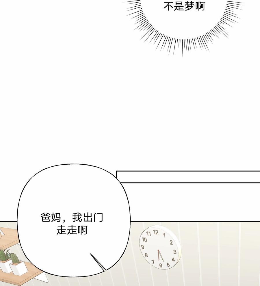 别对我表白 126 搬走 第17页