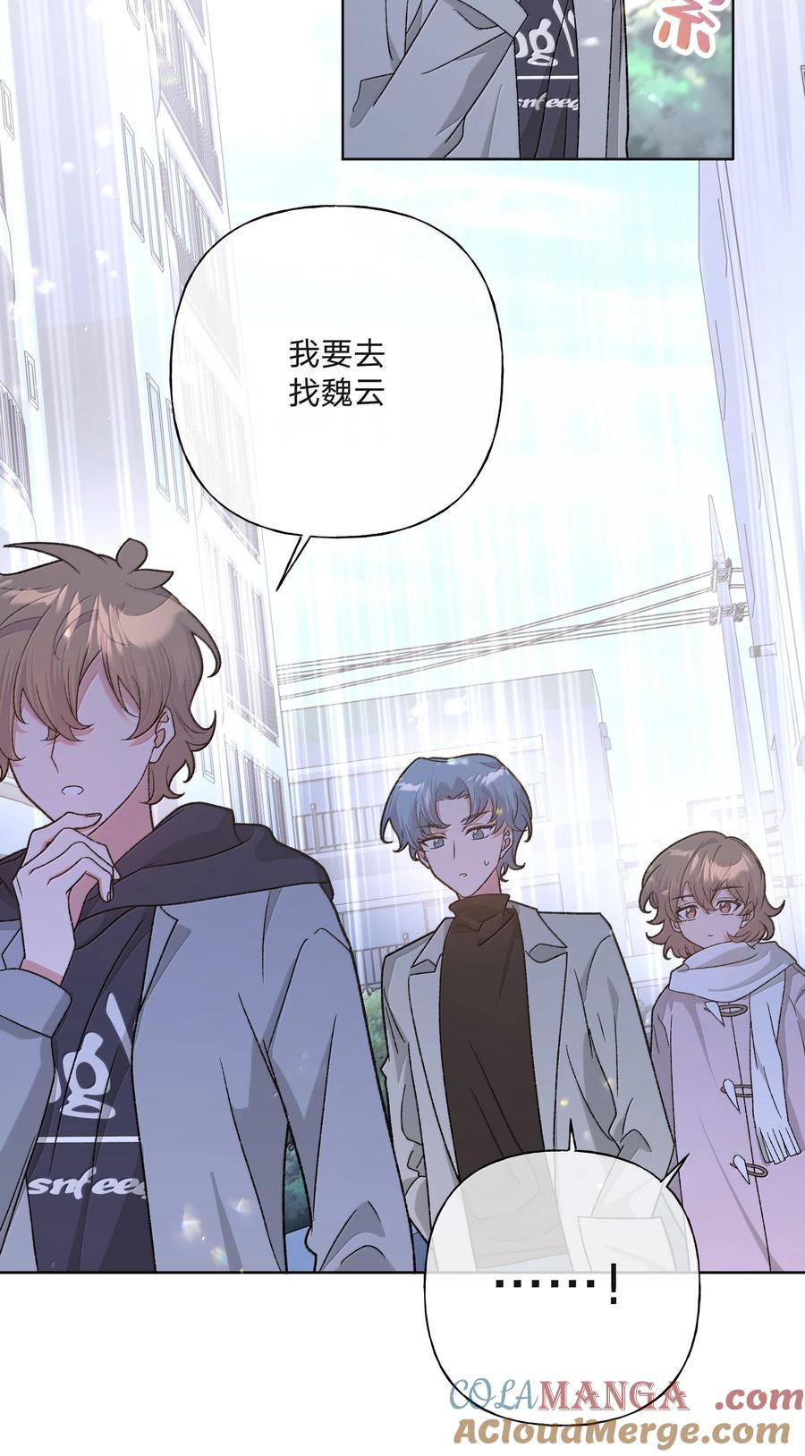 别对我表白 126 搬走 第31页