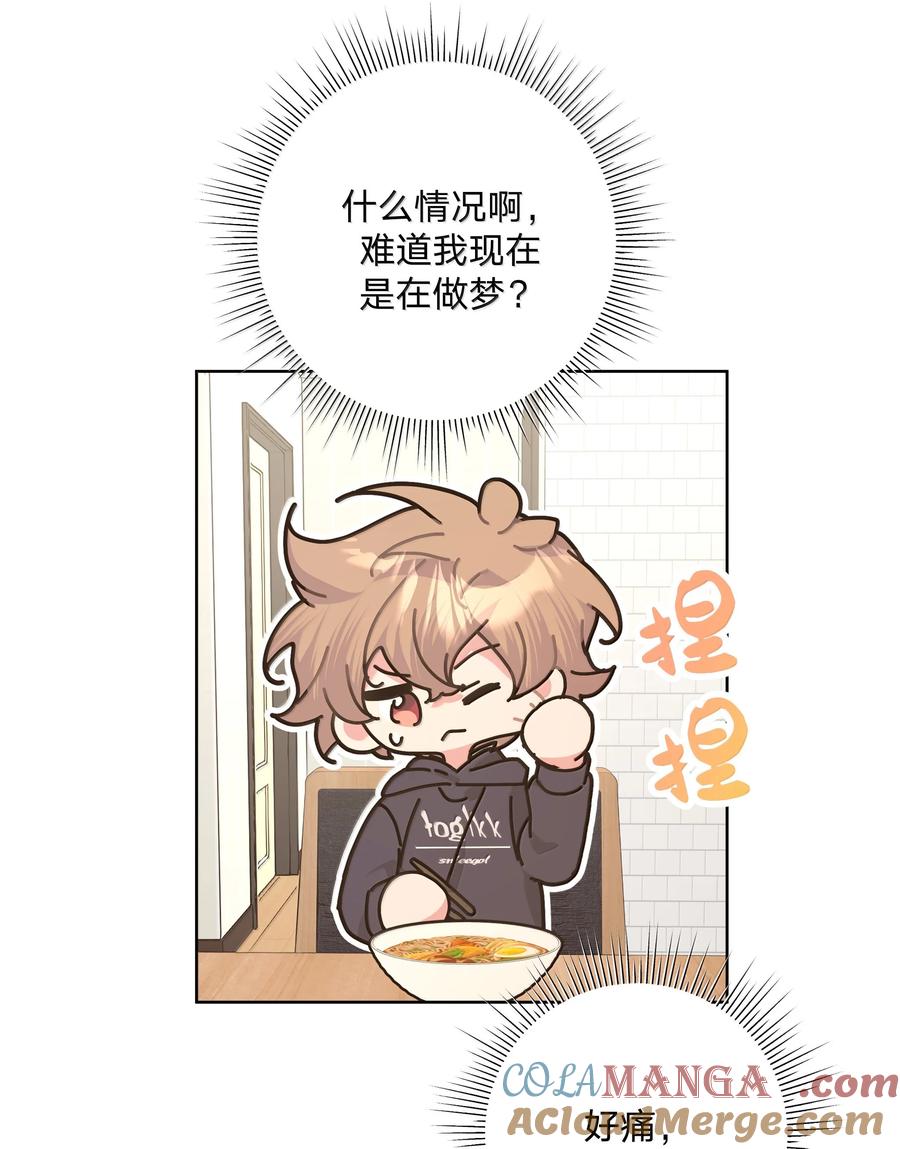 别对我表白 126 搬走 第16页