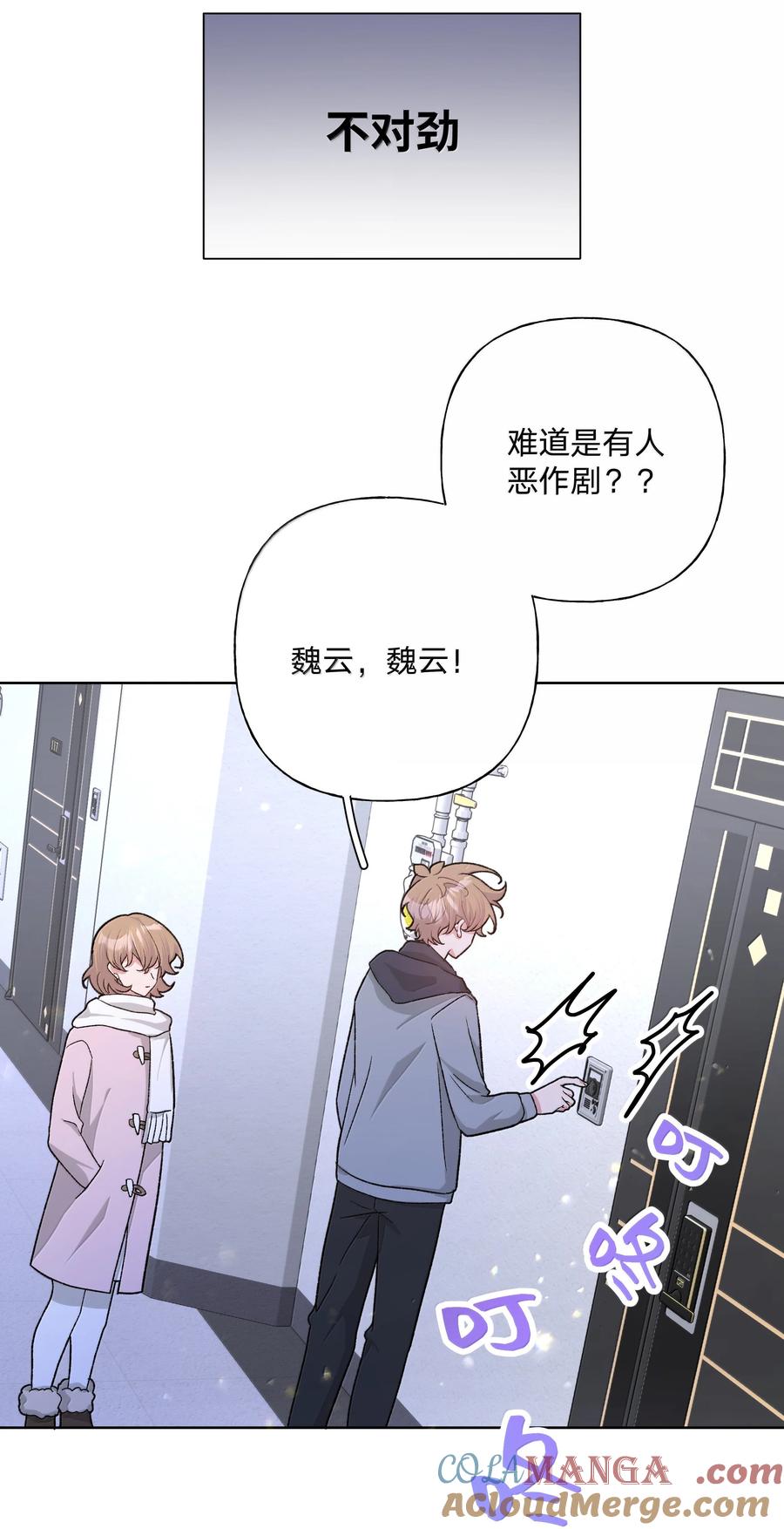 别对我表白 126 搬走 第37页