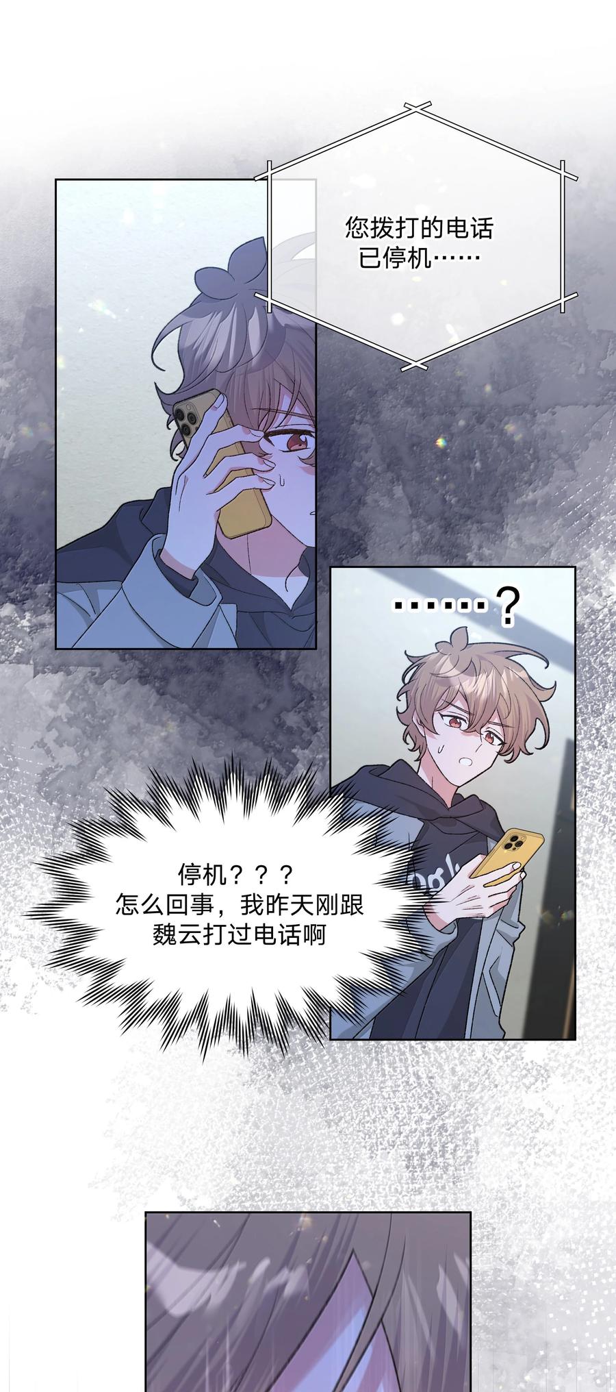 别对我表白 126 搬走 第41页