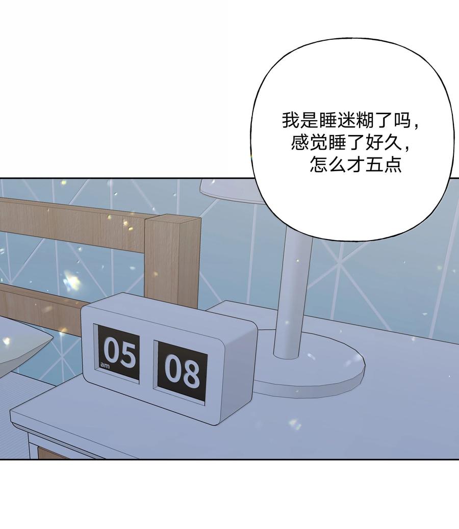 别对我表白 126 搬走 第5页