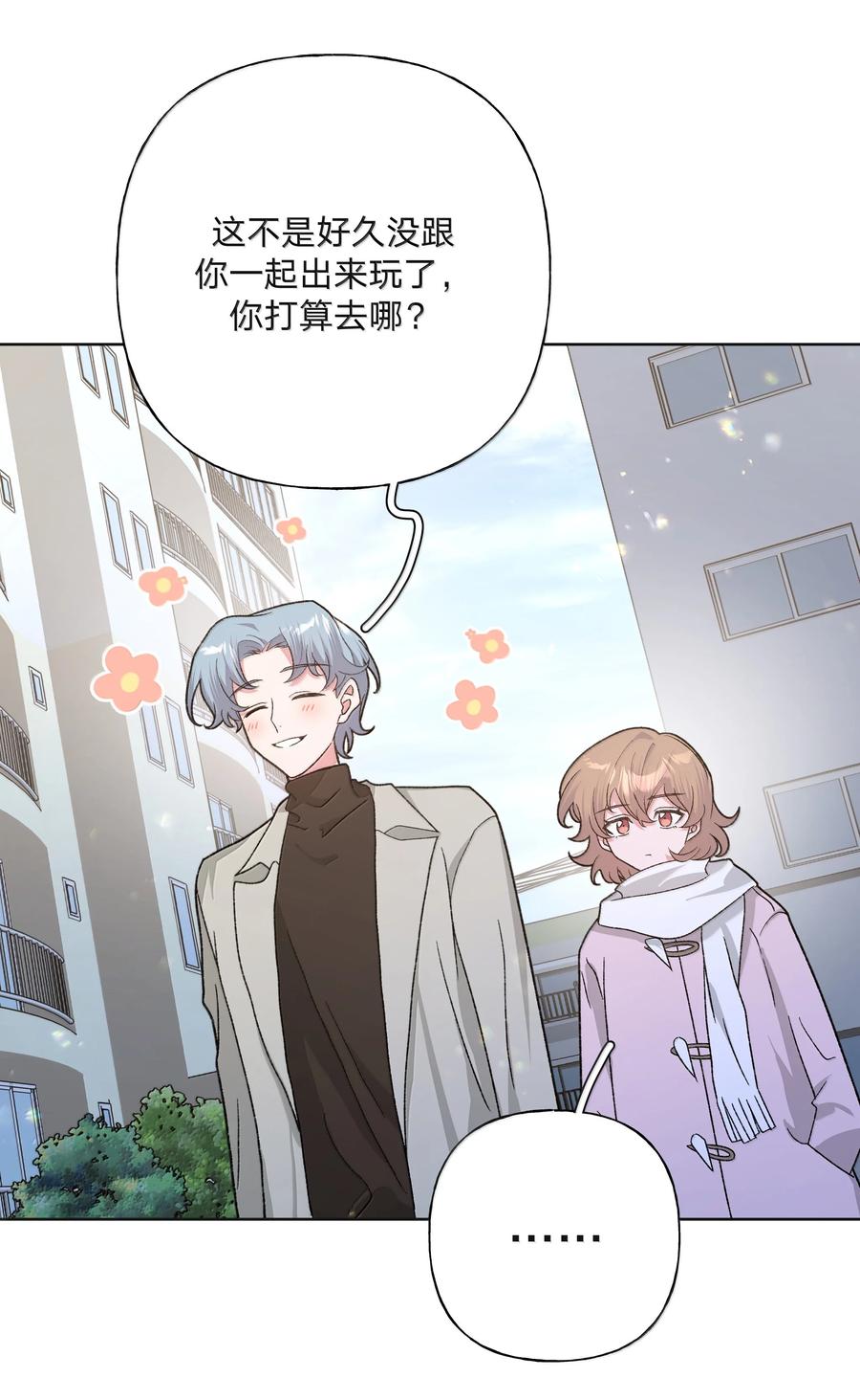 别对我表白 126 搬走 第29页