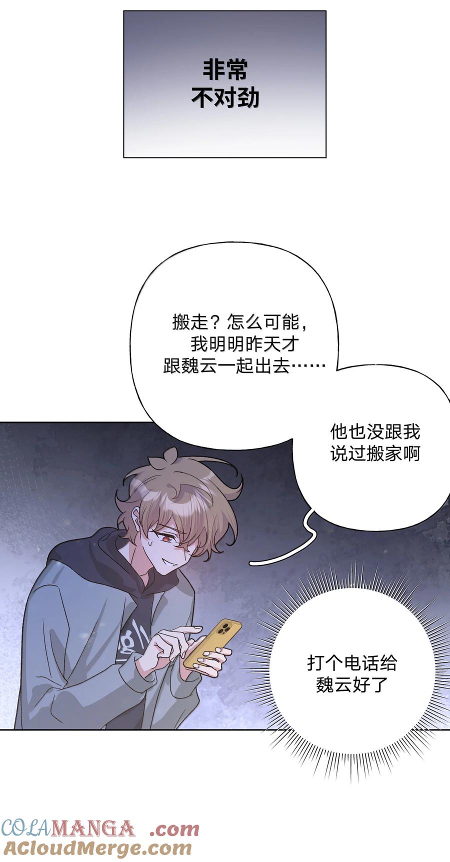 别对我表白 126 搬走 第40页