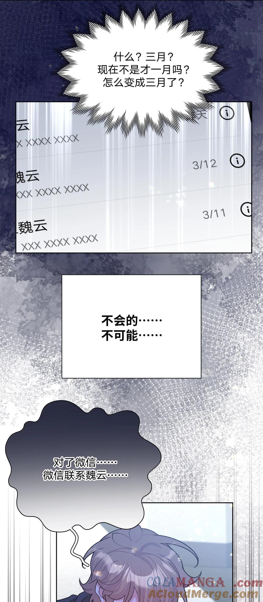 别对我表白 126 搬走 第43页