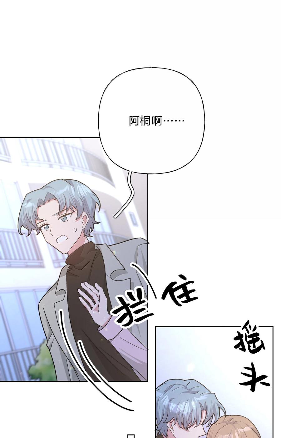 别对我表白 126 搬走 第32页