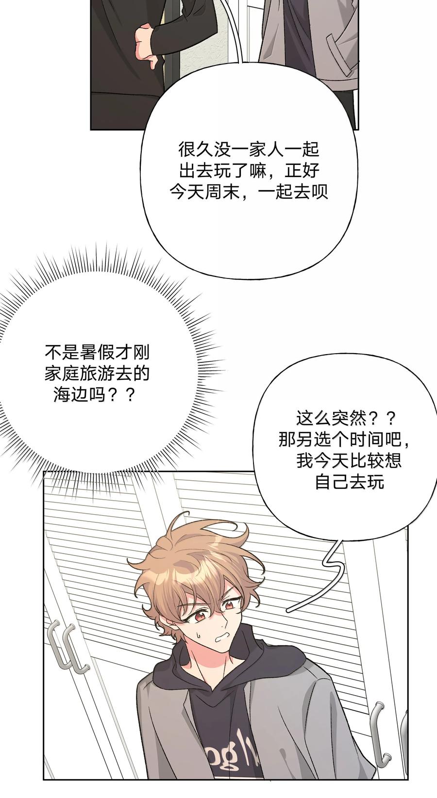 别对我表白 126 搬走 第20页