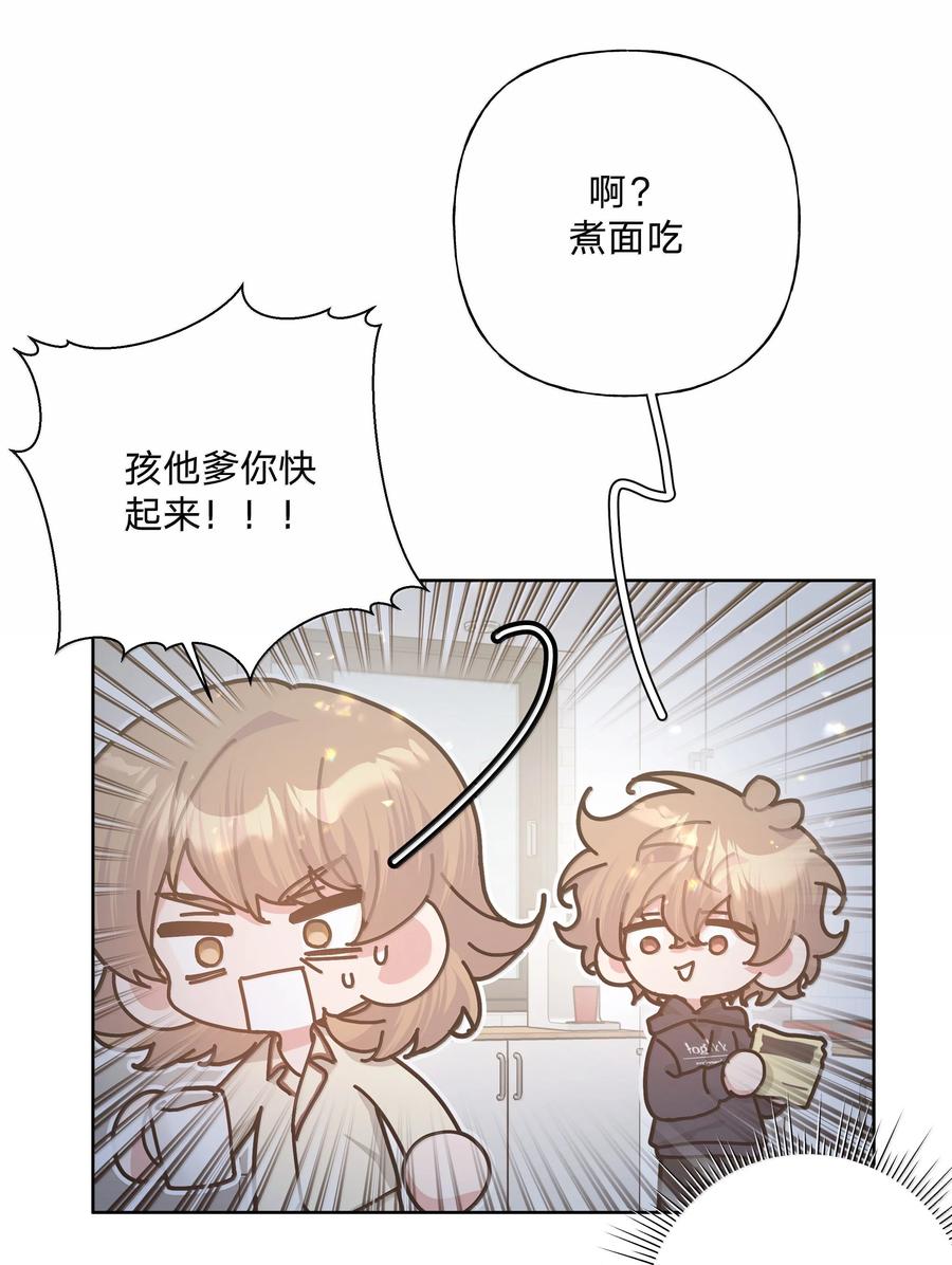 别对我表白 126 搬走 第11页