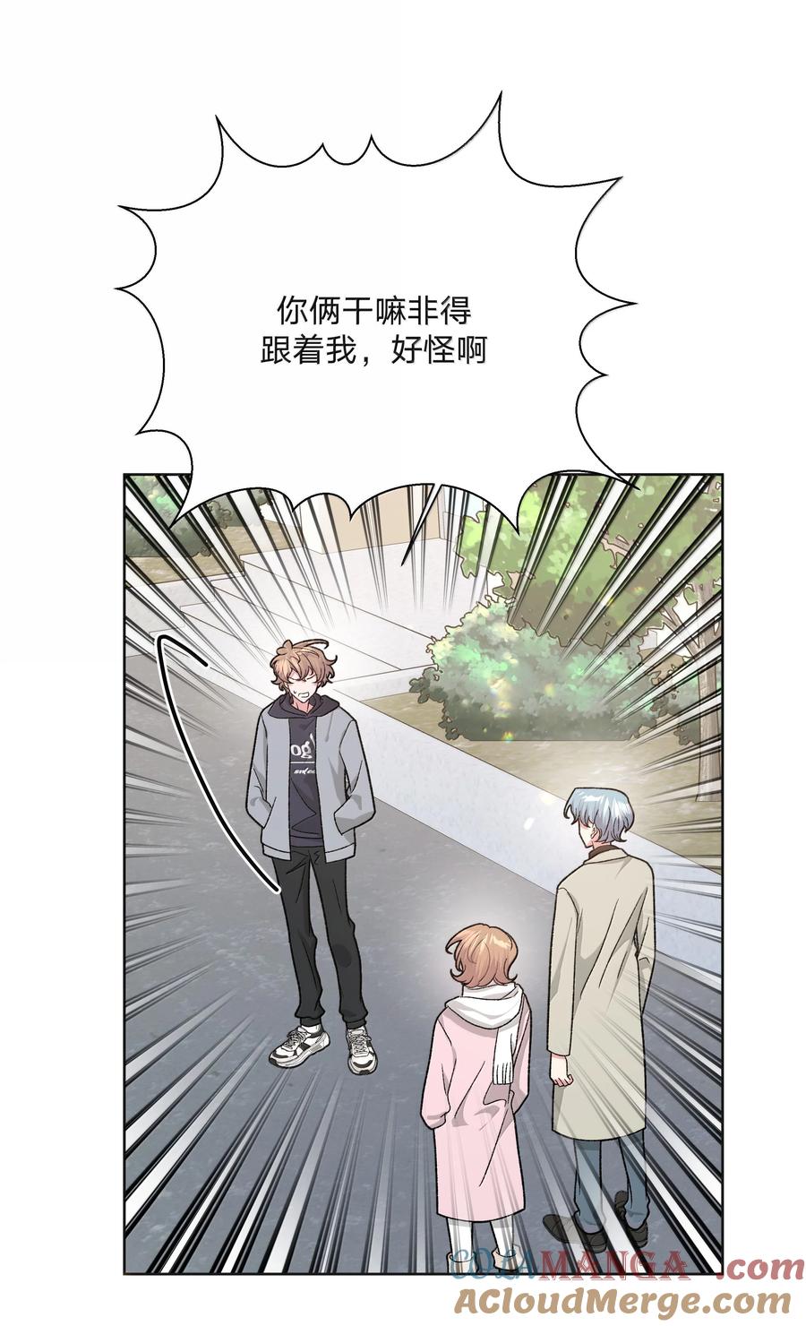 别对我表白 126 搬走 第28页