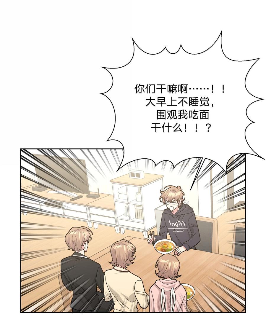 别对我表白 126 搬走 第14页